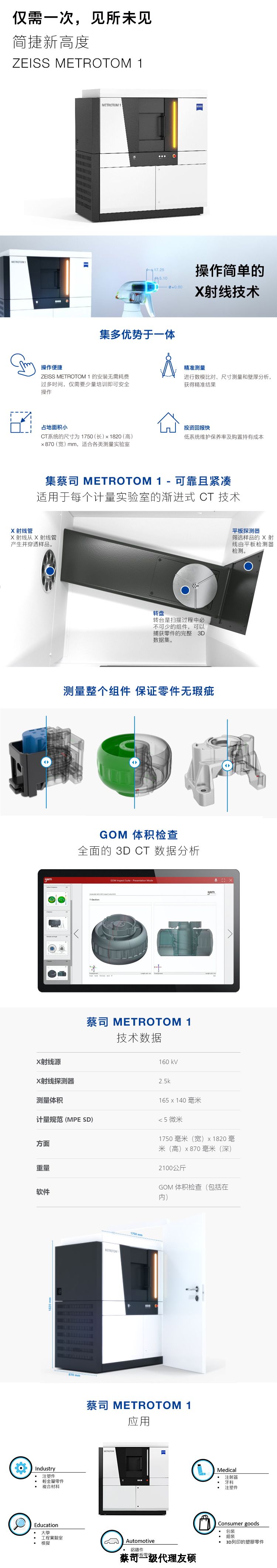 图木舒克图木舒克蔡司图木舒克工业CT